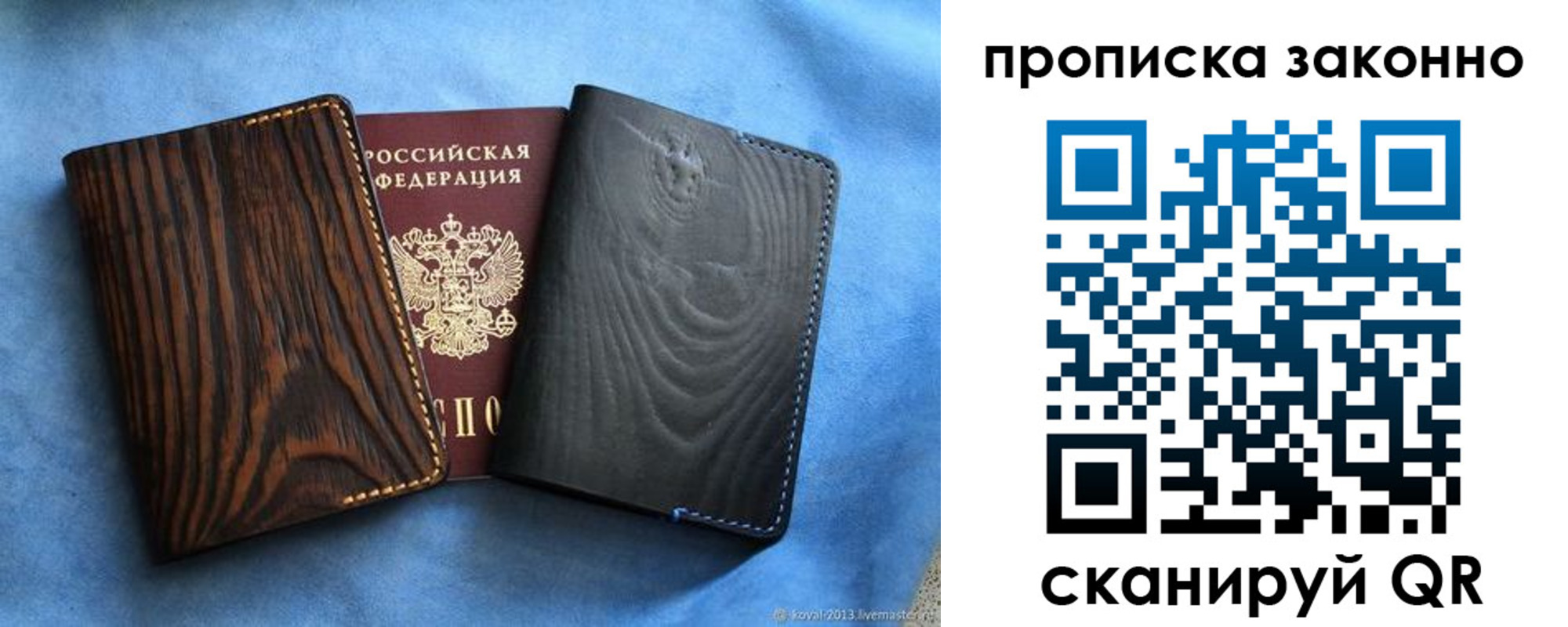 прописка ребенка в Ряжске