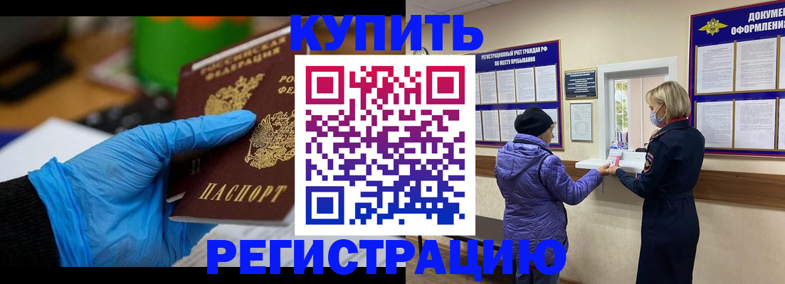 прописка иностранных граждан в Ряжске