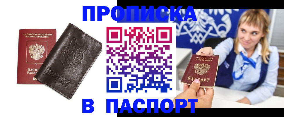 где прописаться в Ряжске